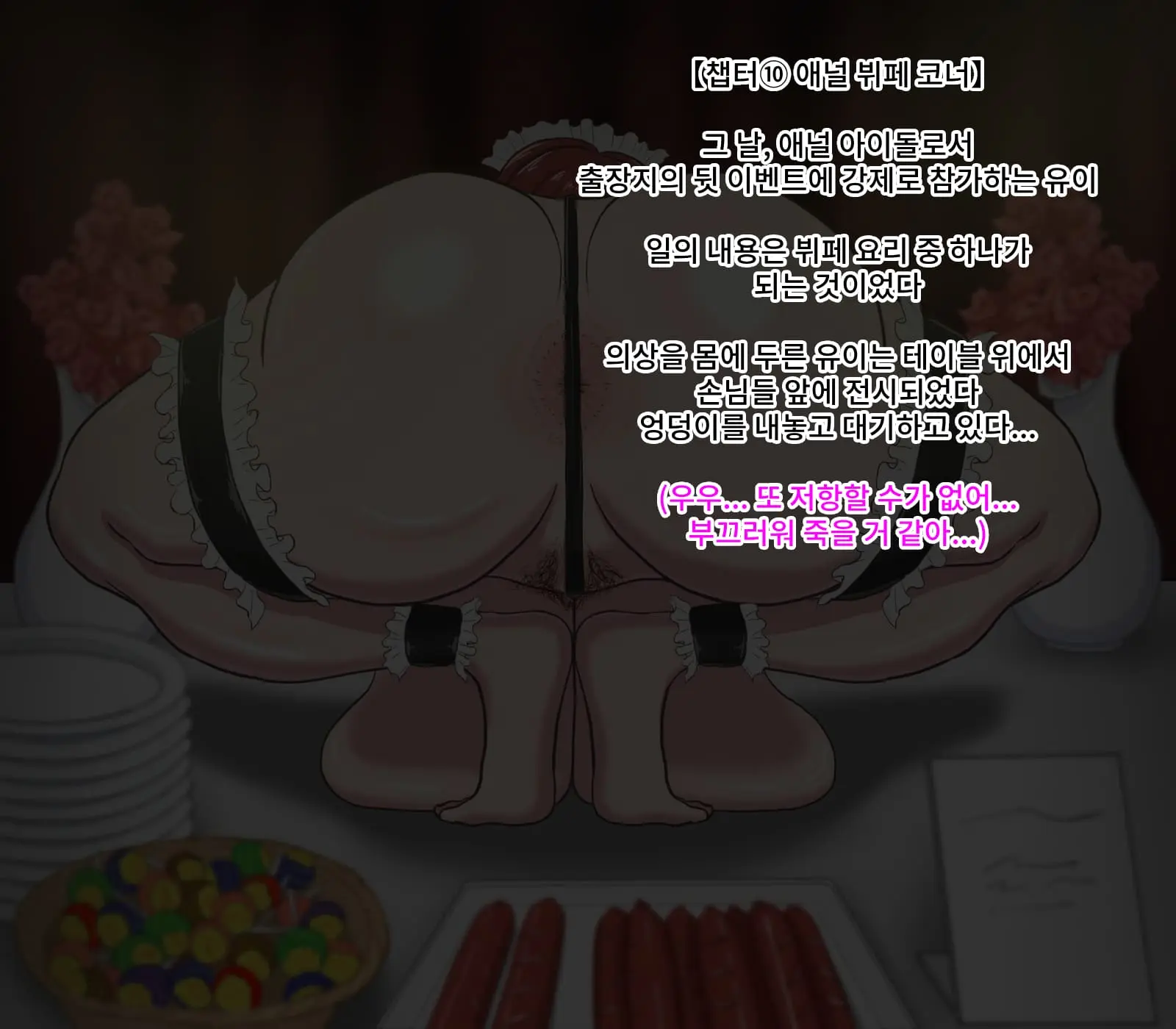 Anal Satsueikai ~Hitozuma Saimin Anal Idol Hen~ | 애널 촬영회♡ ~유부녀 최면 애널 아이돌편~